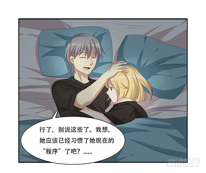 你必须跟她分手！-第96话