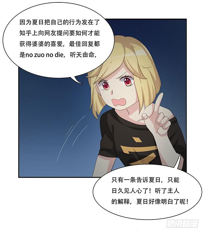 你必须跟她分手！-第96话