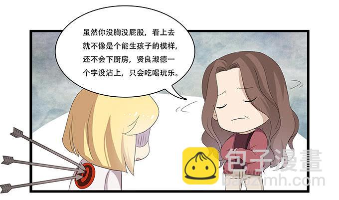 吃饱喝好生猴子！-第98话