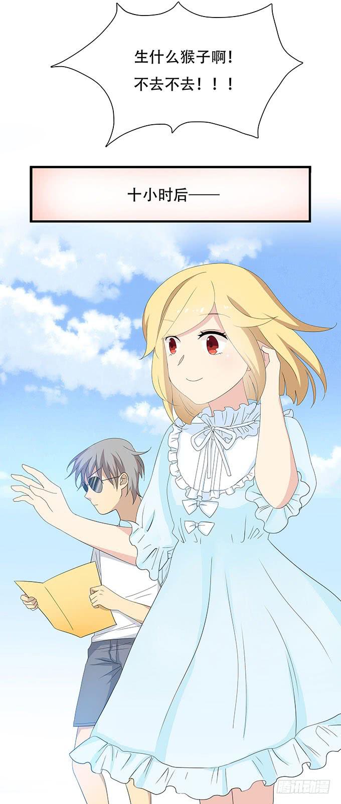 吃饱喝好生猴子！-第98话