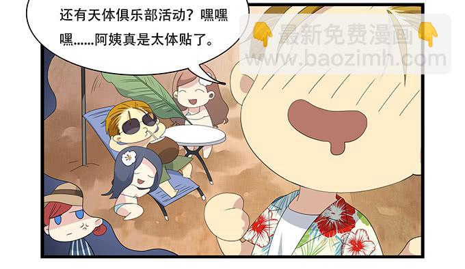 吃饱喝好生猴子！-第98话