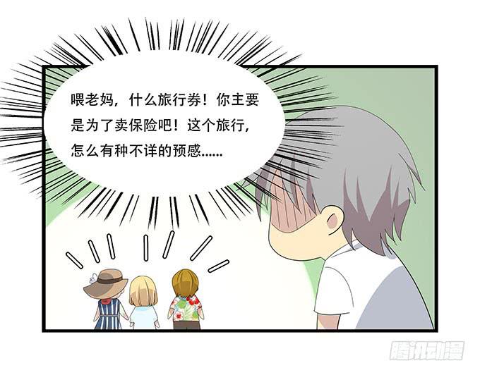 吃饱喝好生猴子！-第98话