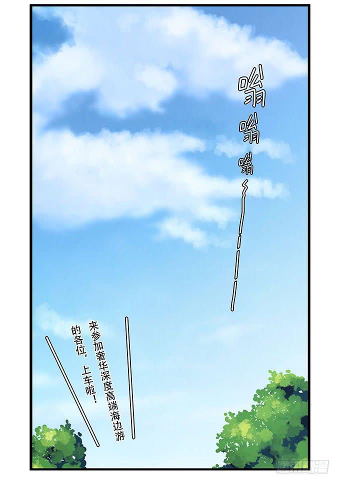 吃饱喝好生猴子！-第98话