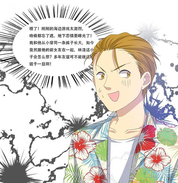 地下恋情曝光啦！-第100话