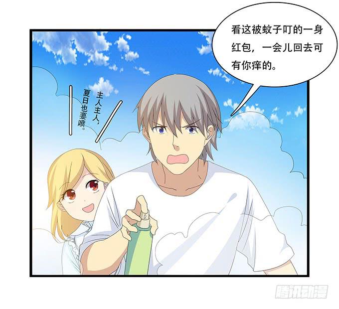 地下恋情曝光啦！-第100话