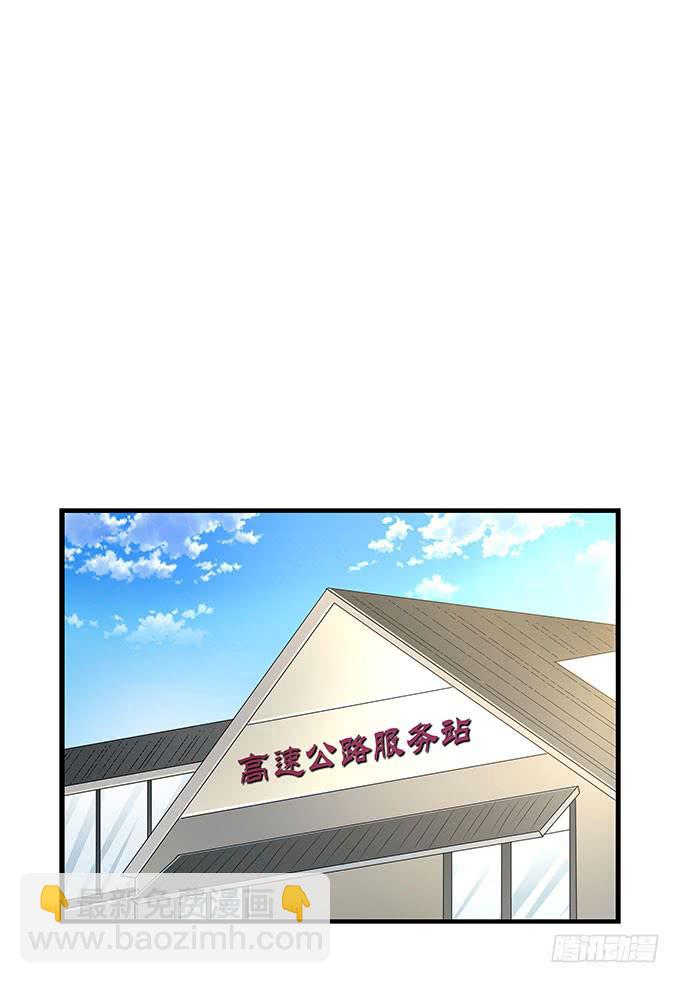 地下恋情曝光啦！-第100话