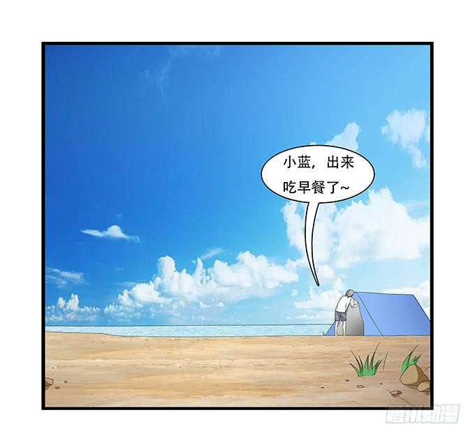 地下恋情曝光啦！-第100话