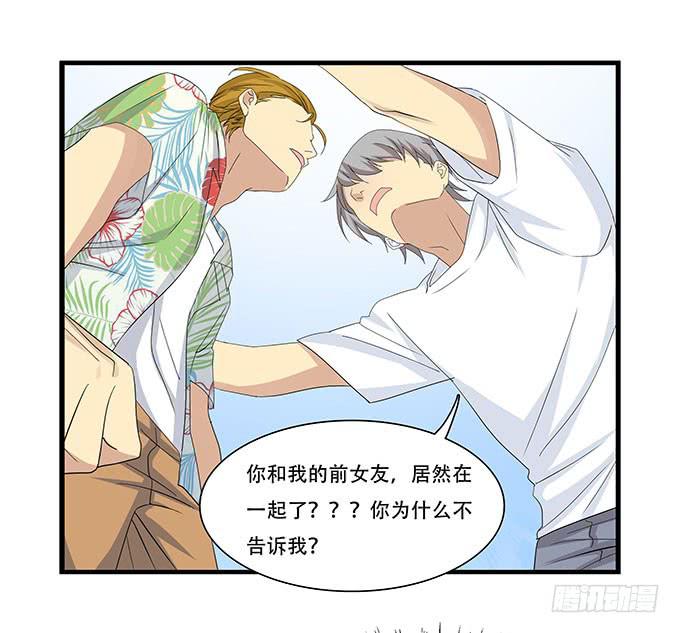 地下恋情曝光啦！-第100话