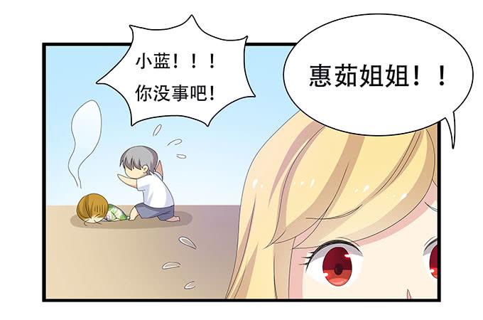 地下恋情曝光啦！-第100话