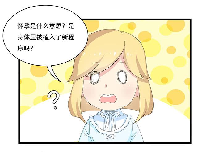 地下恋情曝光啦！-第100话