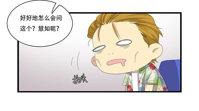 地下恋情曝光啦！-第100话