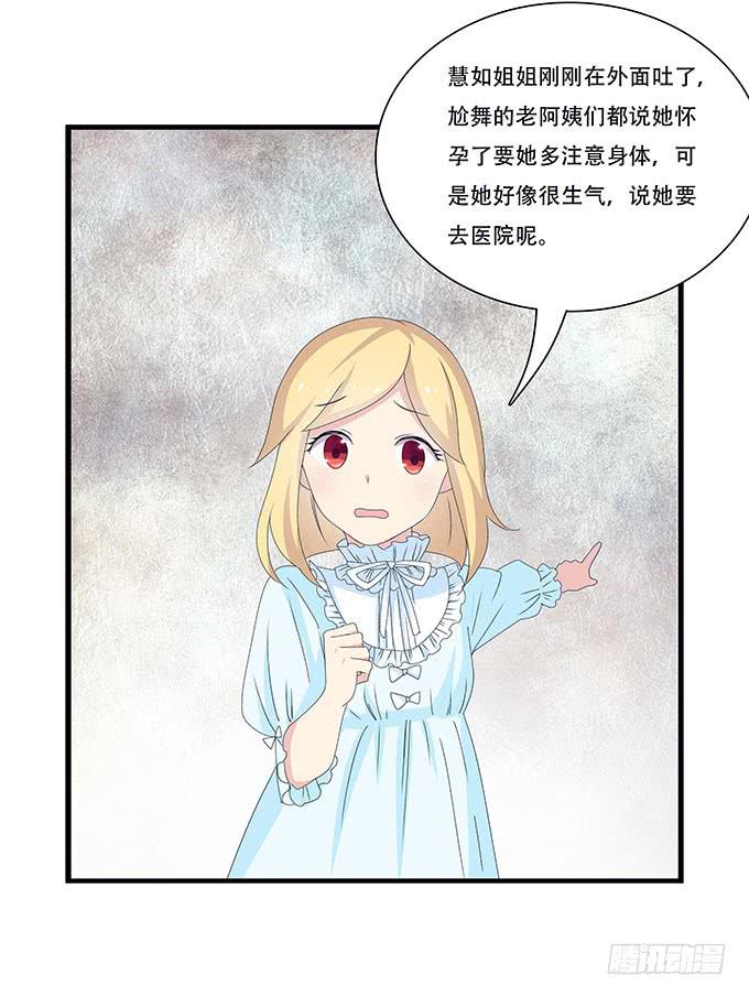 地下恋情曝光啦！-第100话