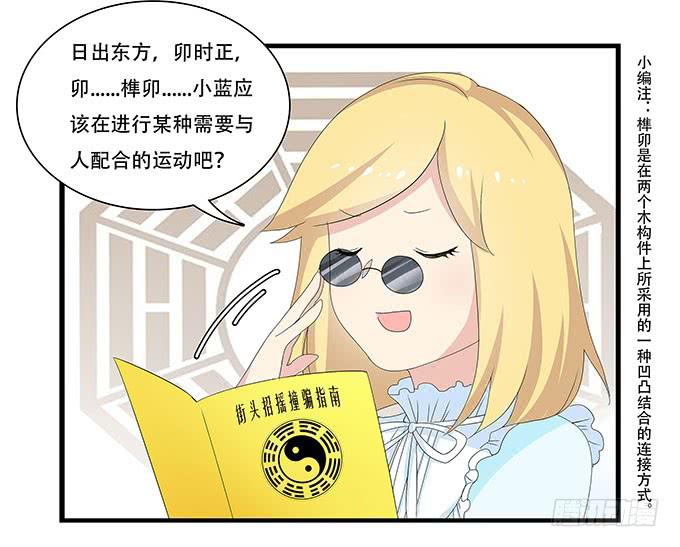 地下恋情曝光啦！-第100话