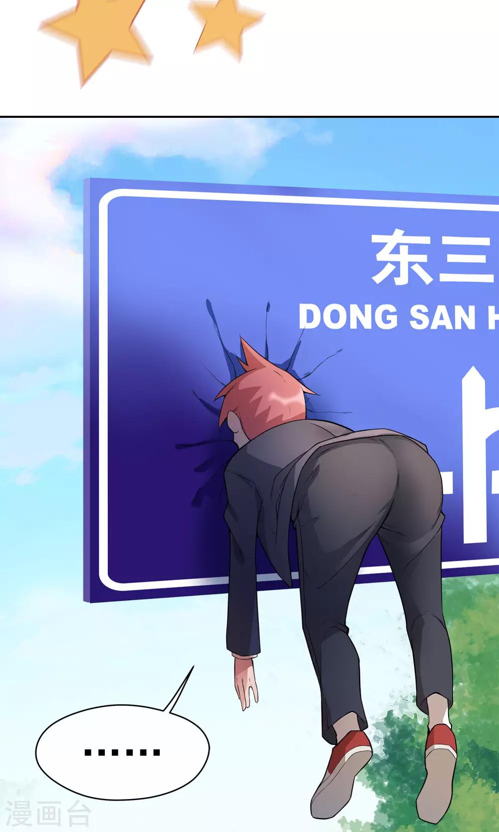 第11话 是福（利）不是祸2-第12话