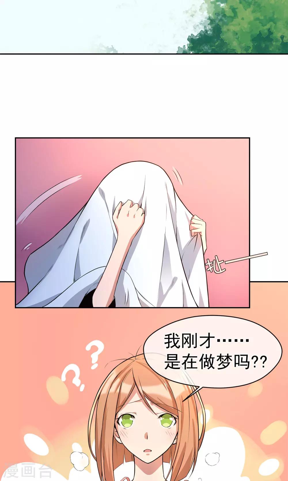 第11话 是福（利）不是祸2-第12话