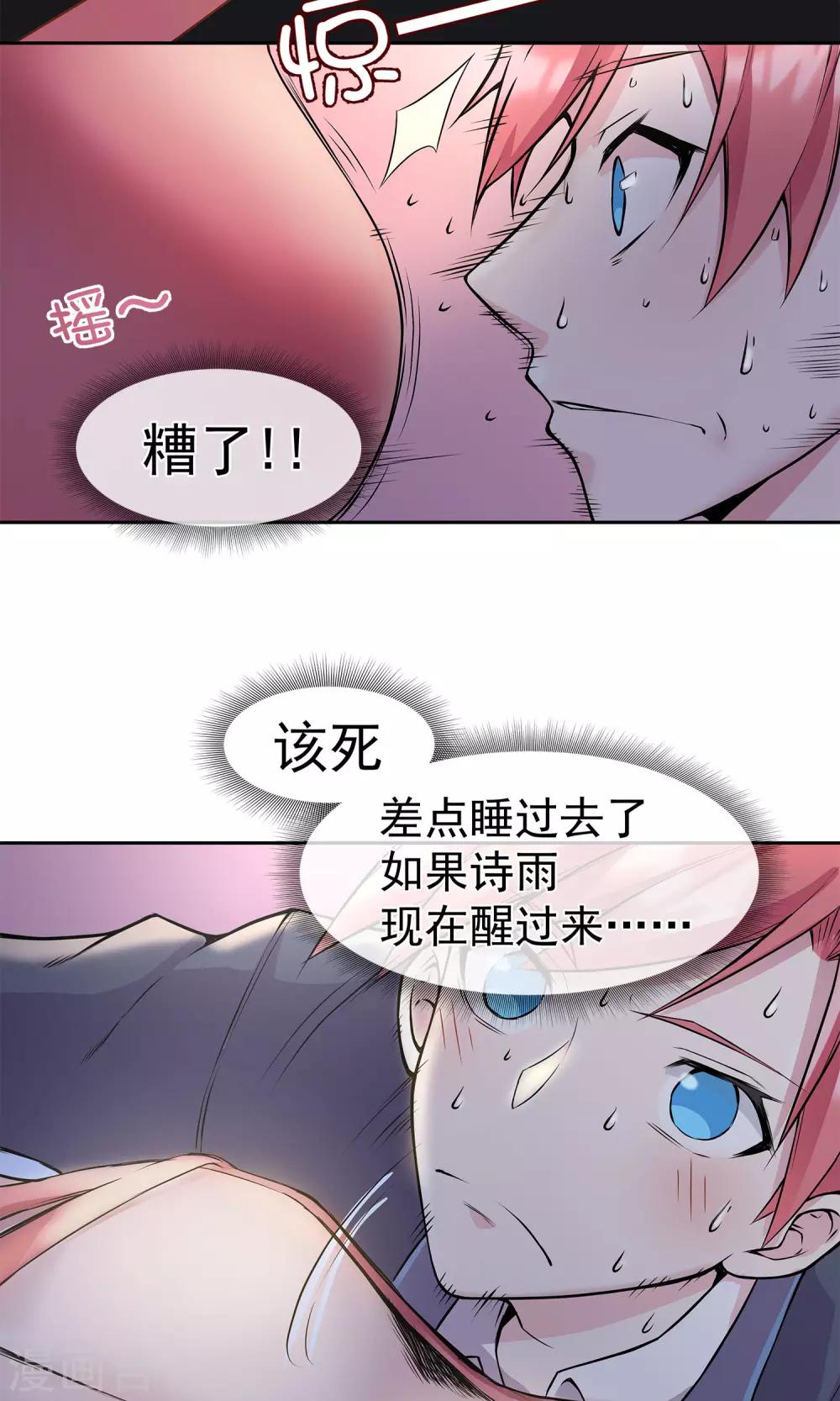 第11话 是福（利）不是祸2-第12话