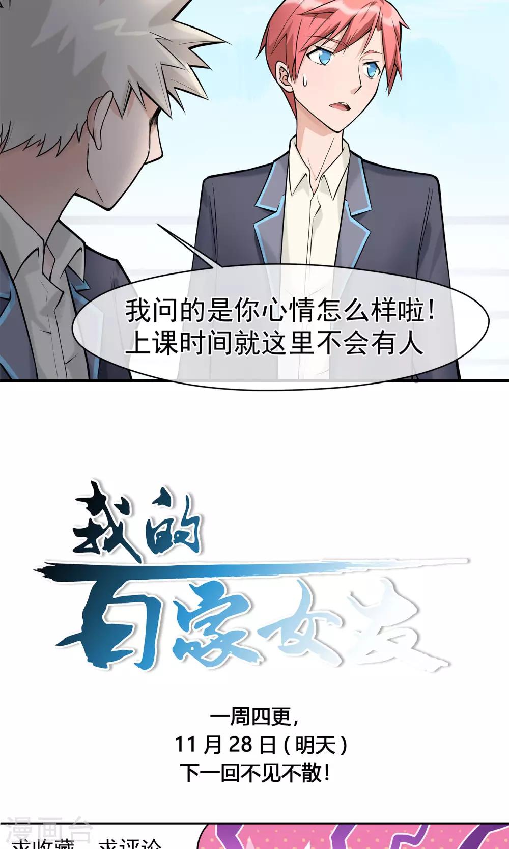 第13话1 天台-第14话