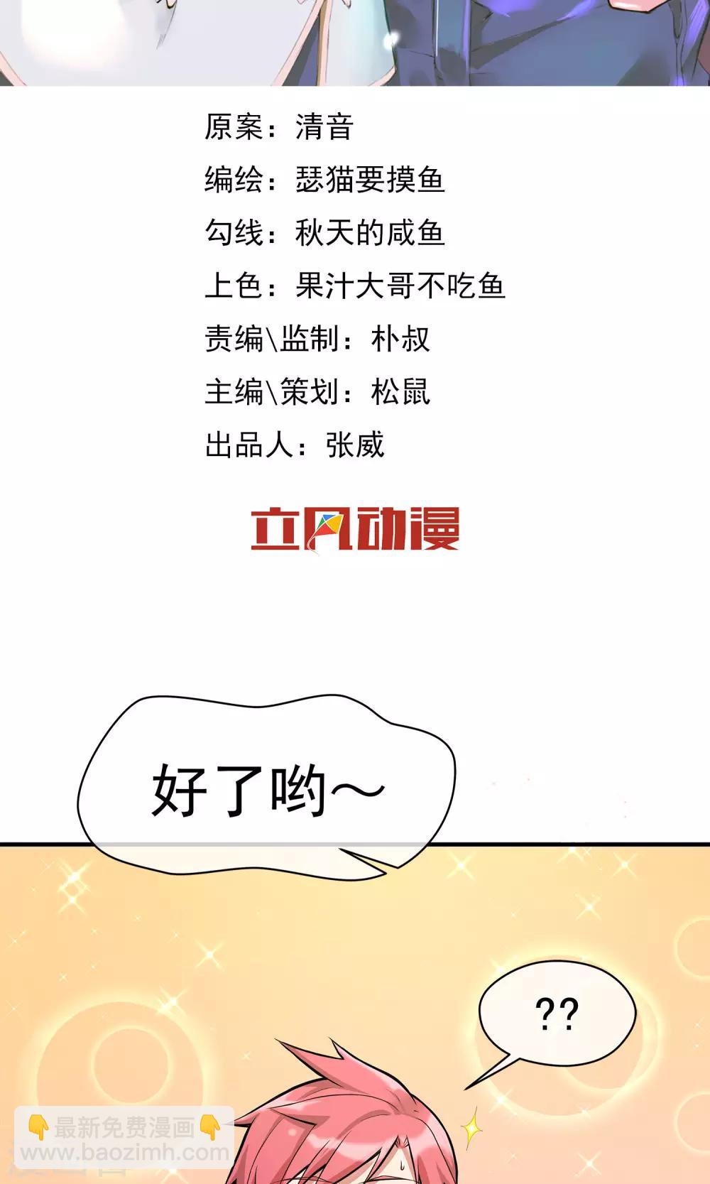 第13话1 天台-第14话