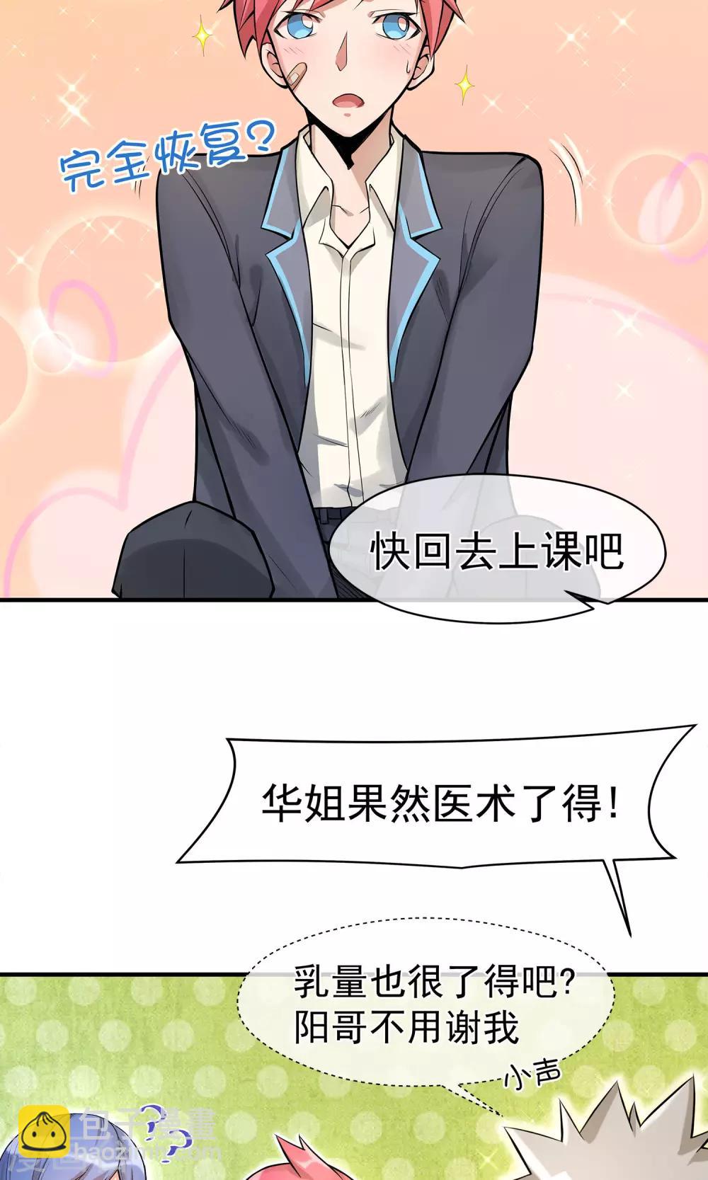 第13话1 天台-第14话