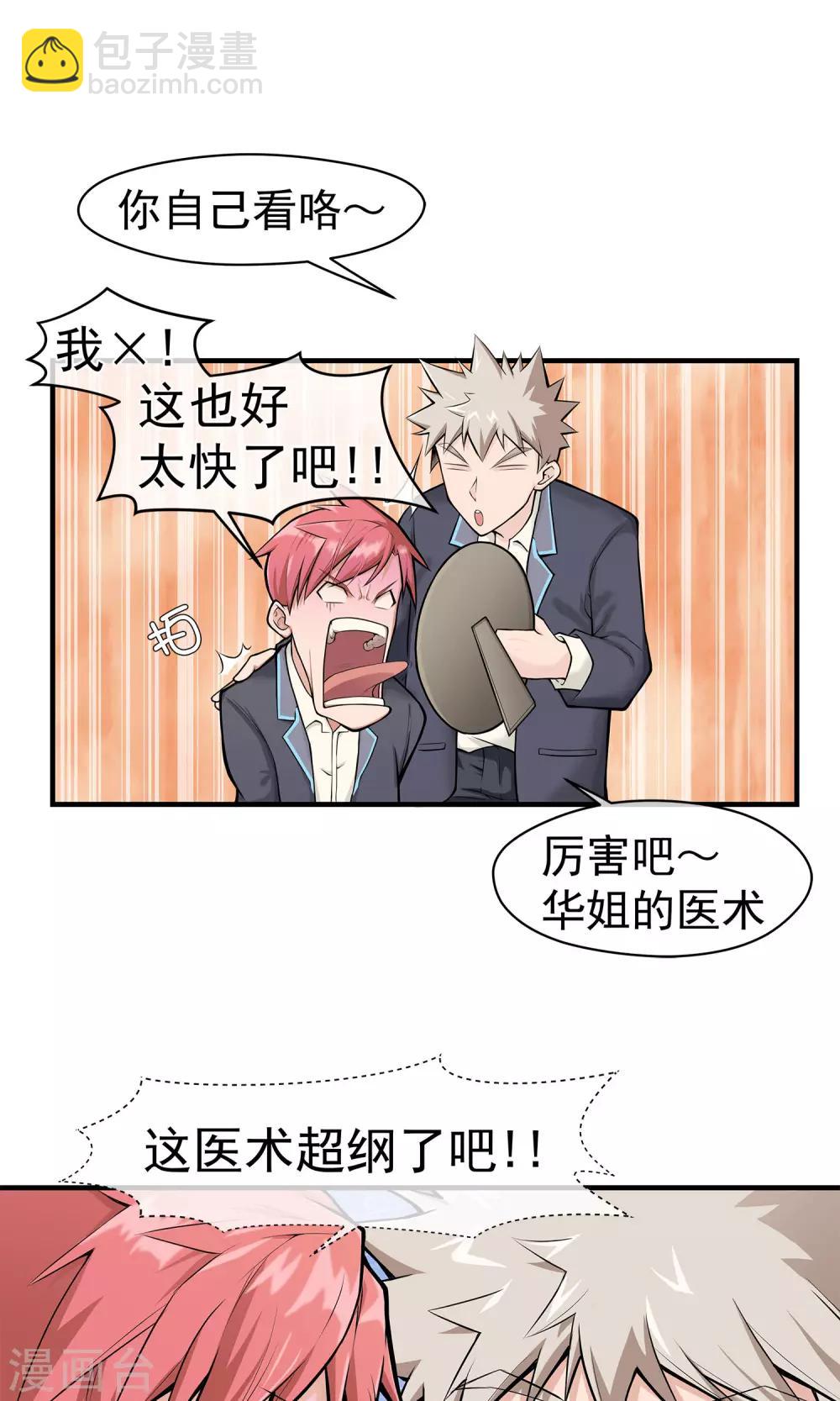 第13话1 天台-第14话