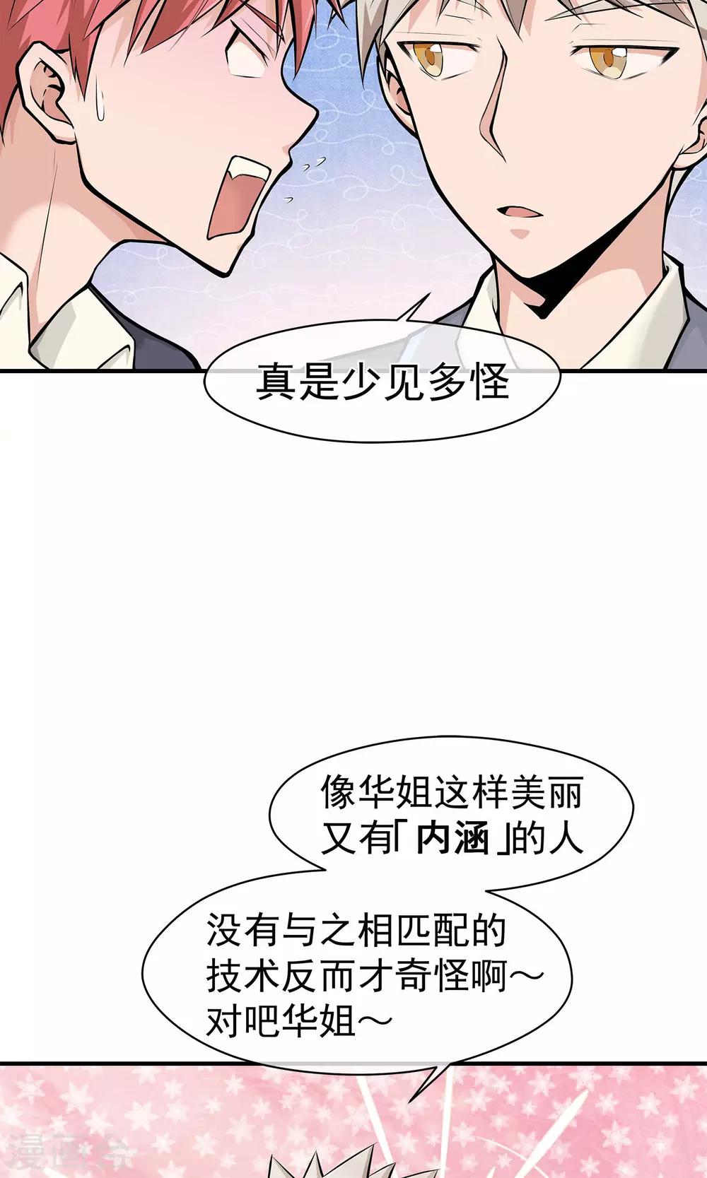 第13话1 天台-第14话