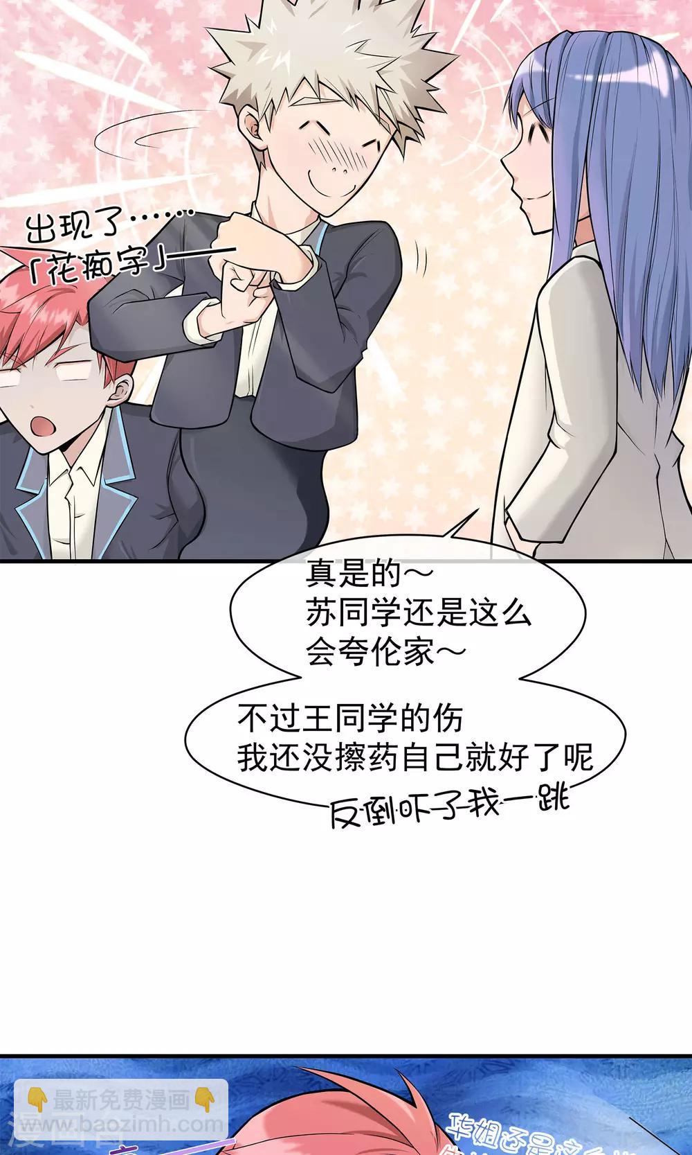 第13话1 天台-第14话