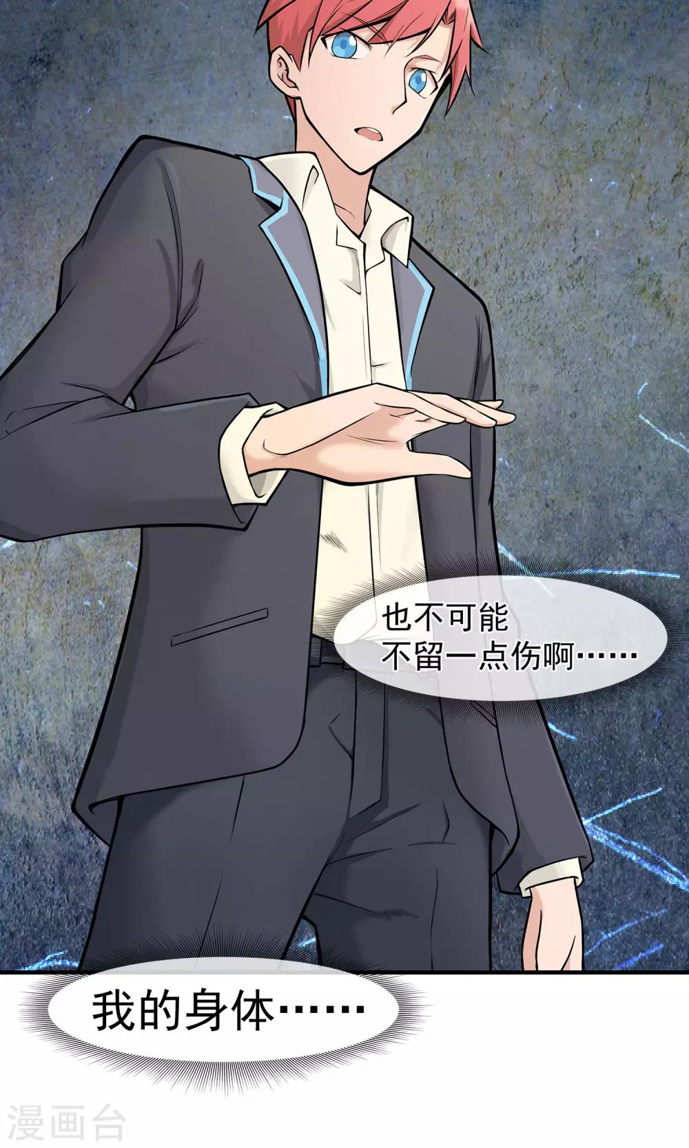 第13话1 天台-第14话