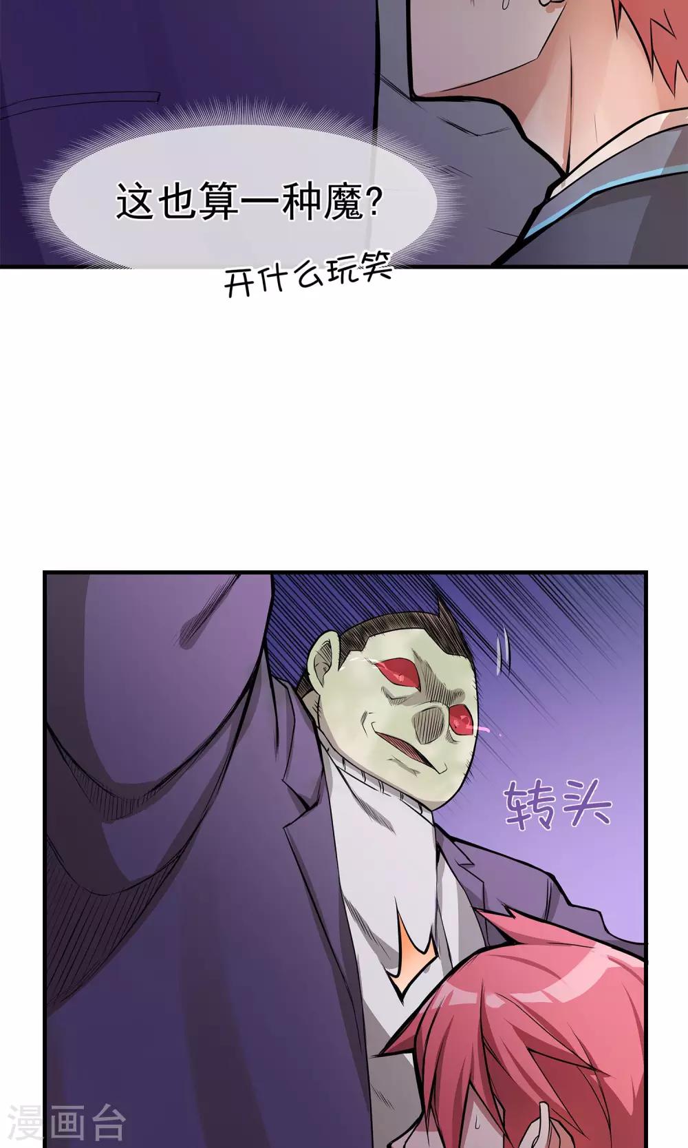 第14话1 血尸-第16话