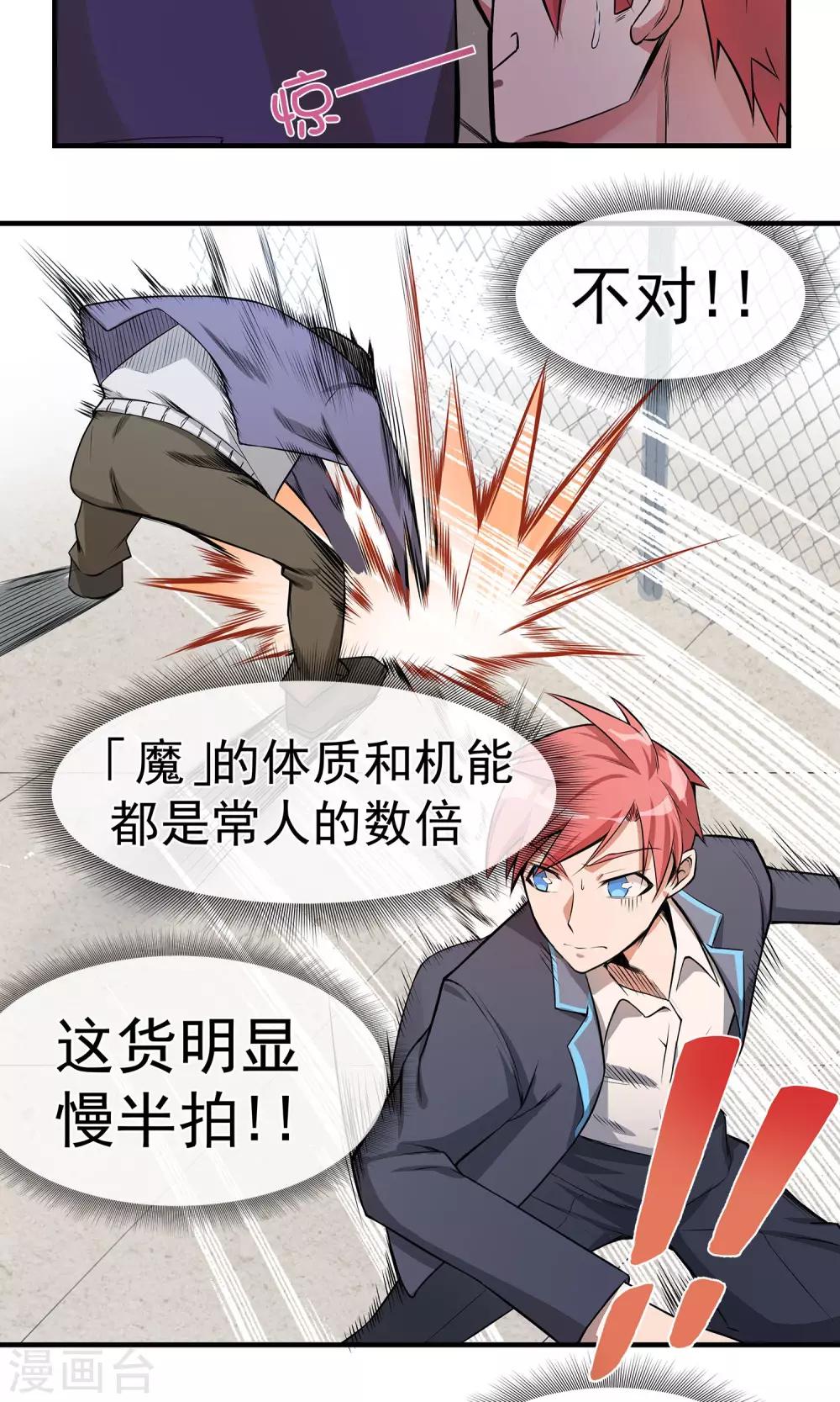 第14话1 血尸-第16话