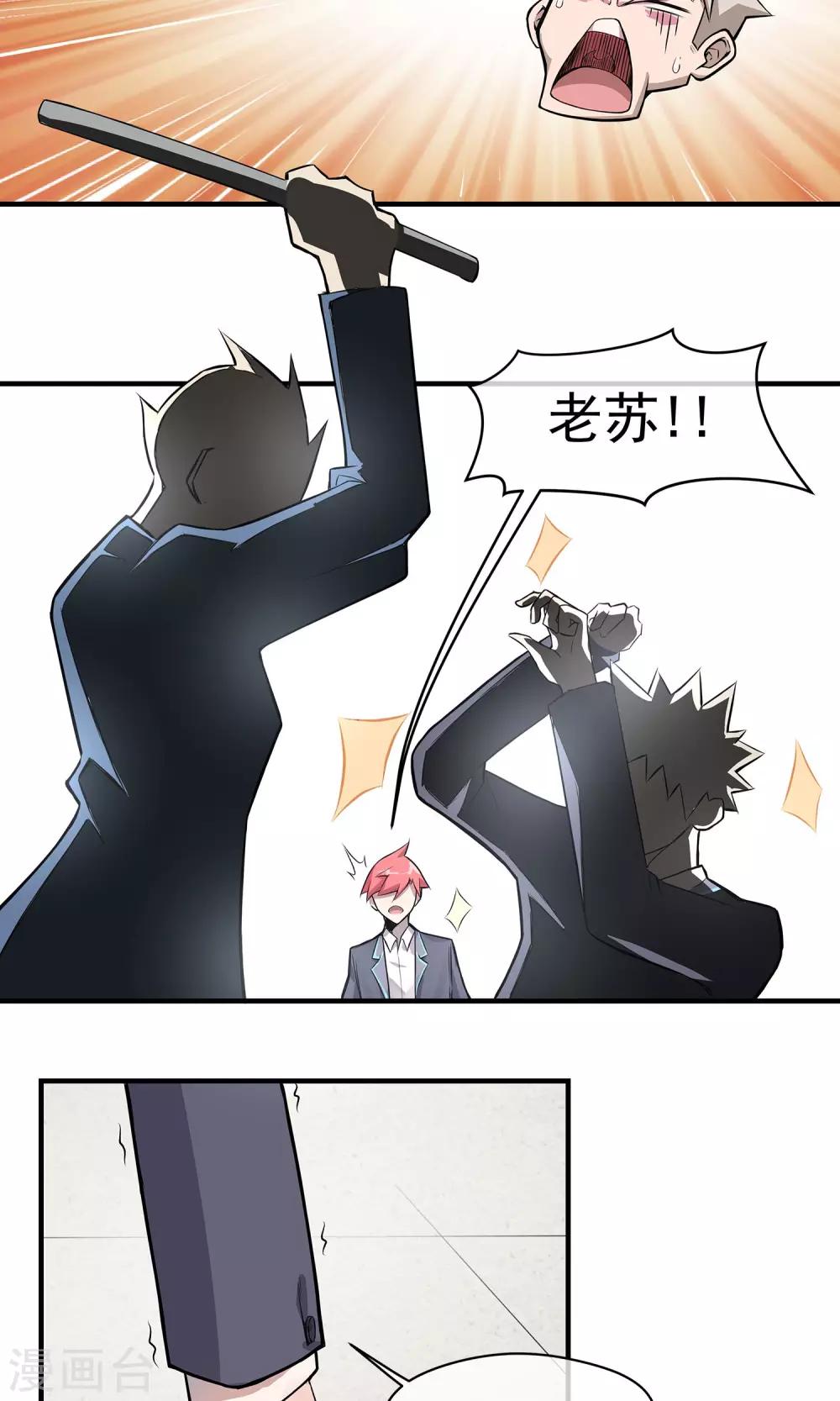 第14话1 血尸-第16话