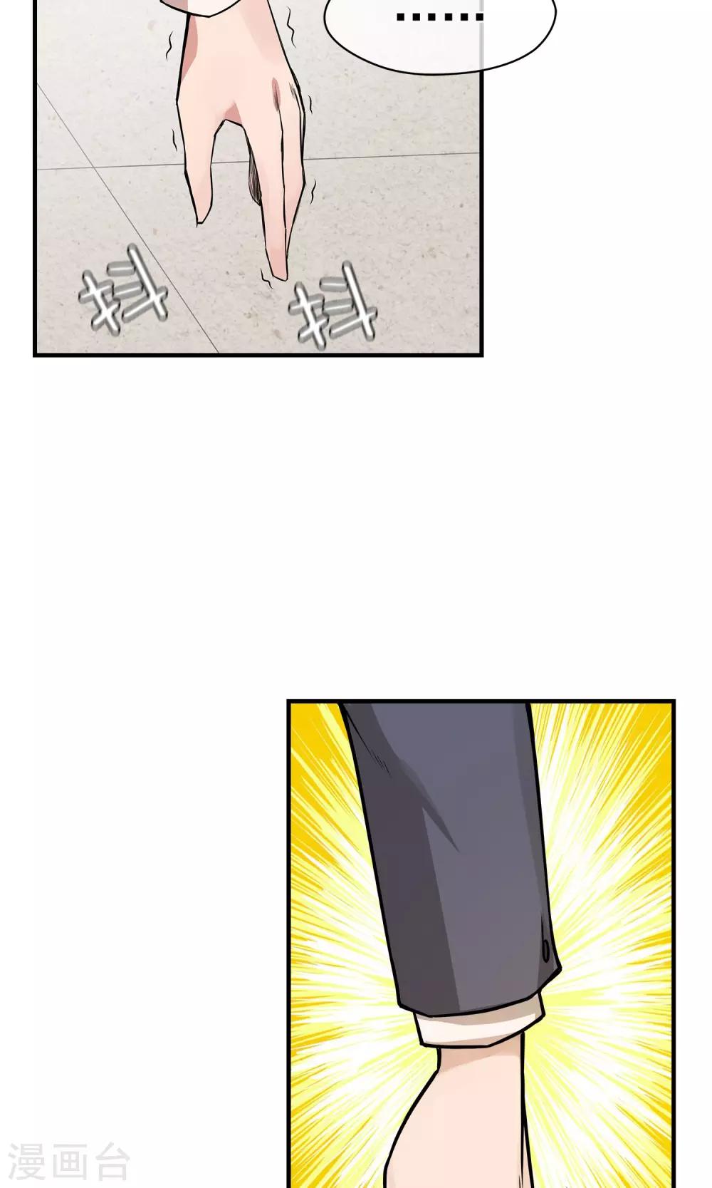 第14话1 血尸-第16话