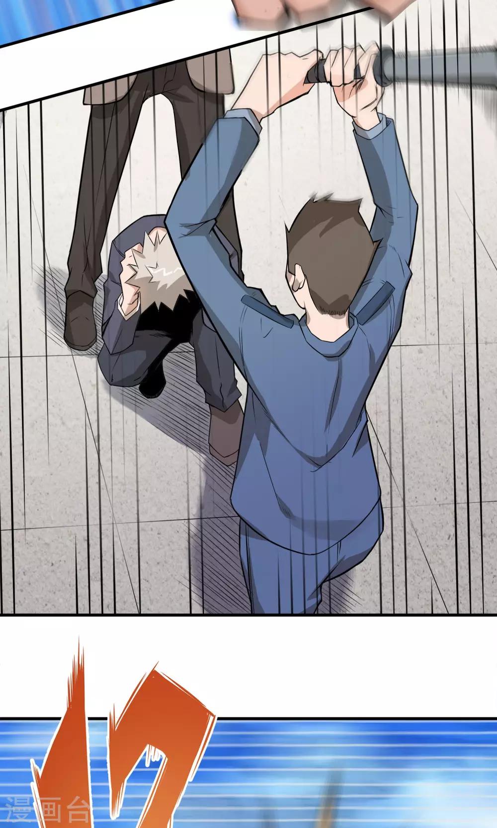 第14话1 血尸-第16话