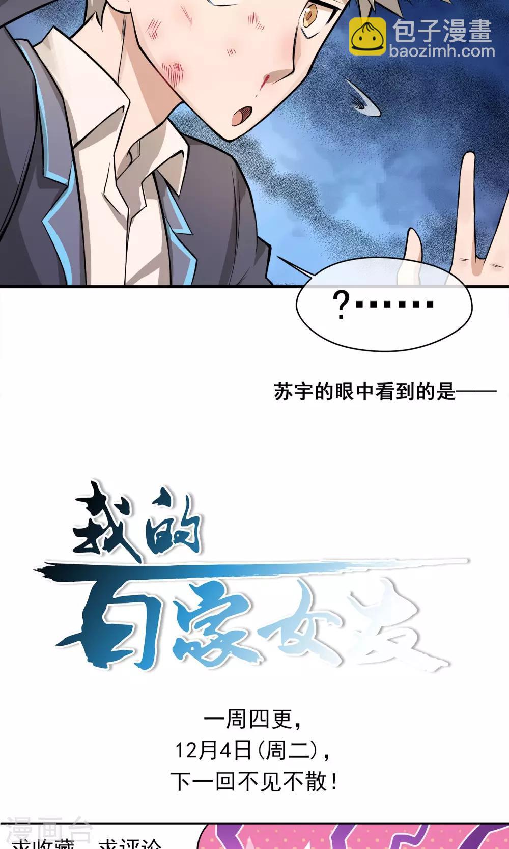 第14话1 血尸-第16话