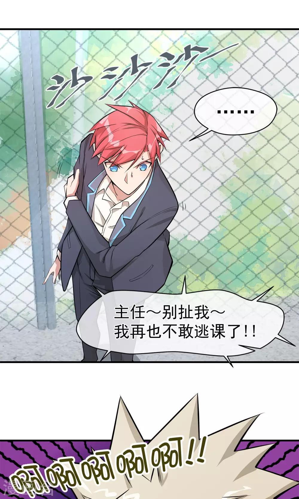 第14话1 血尸-第16话