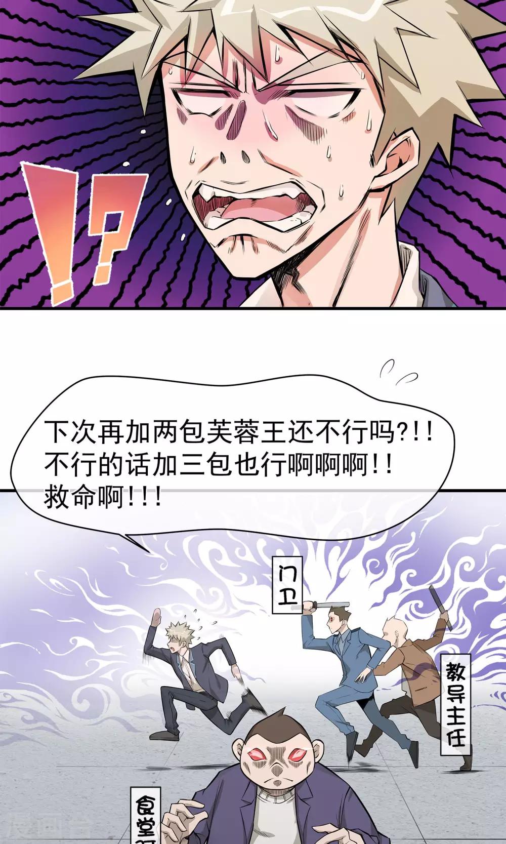 第14话1 血尸-第16话