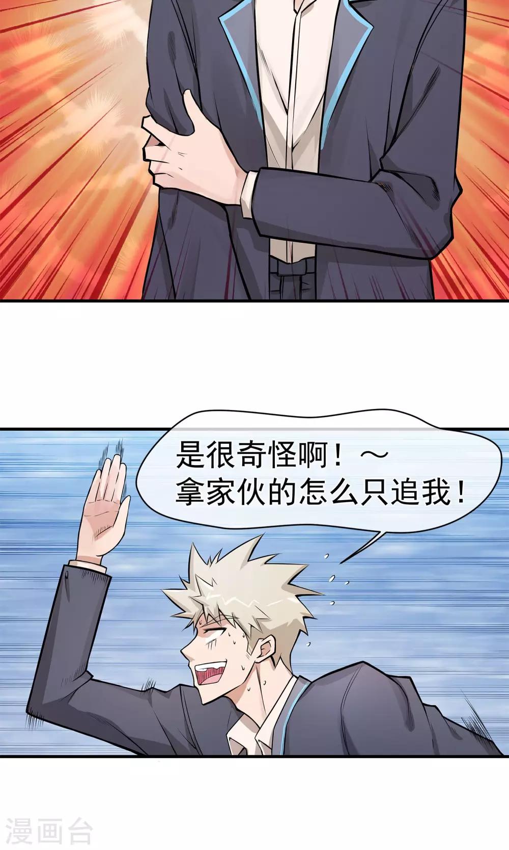 第14话1 血尸-第16话