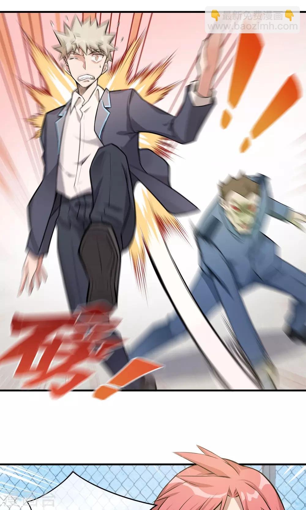 第14话1 血尸-第16话