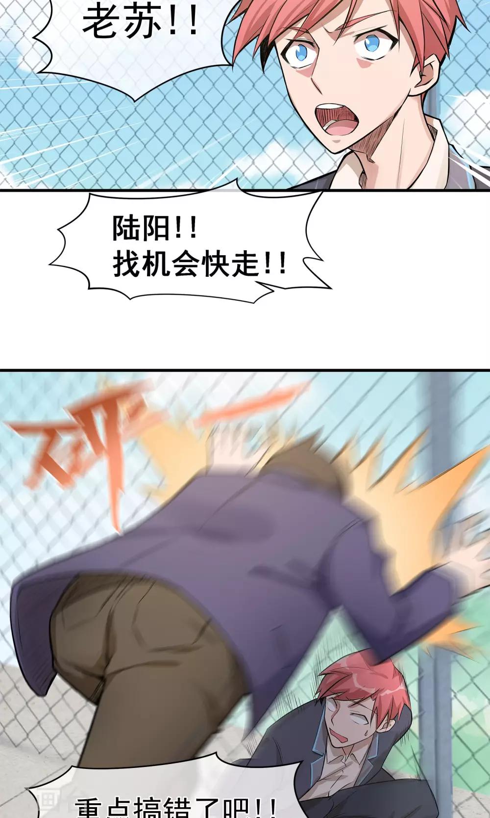 第14话1 血尸-第16话