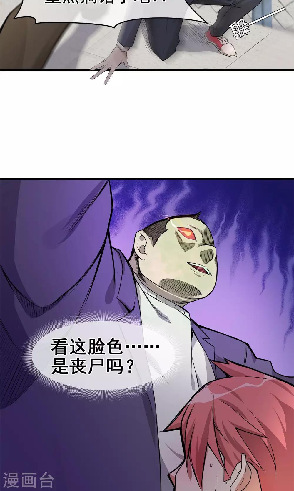 第14话1 血尸-第16话