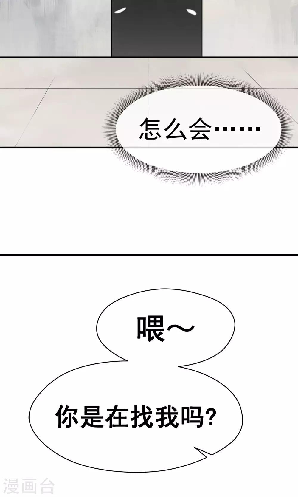 第16话 血意缠身-第20话