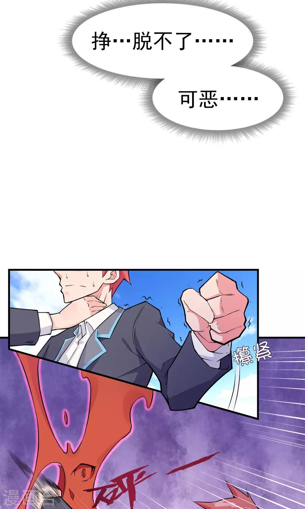 第16话 血意缠身-第20话