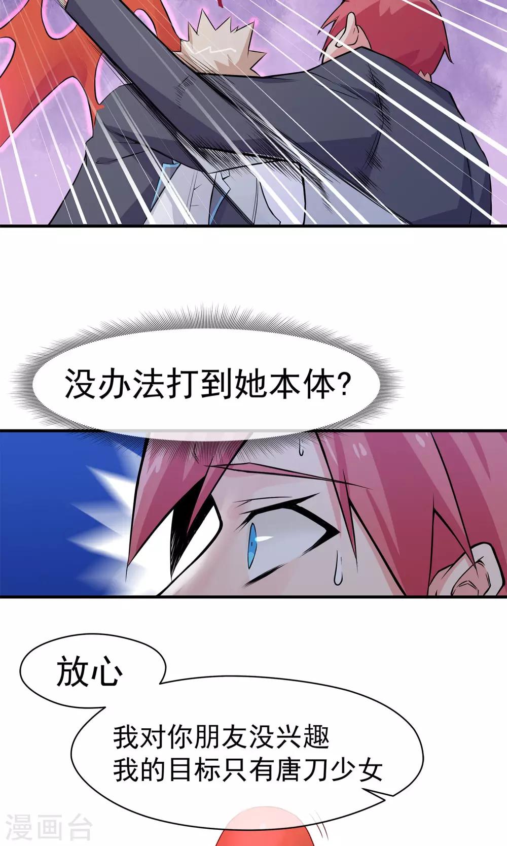 第16话 血意缠身-第20话