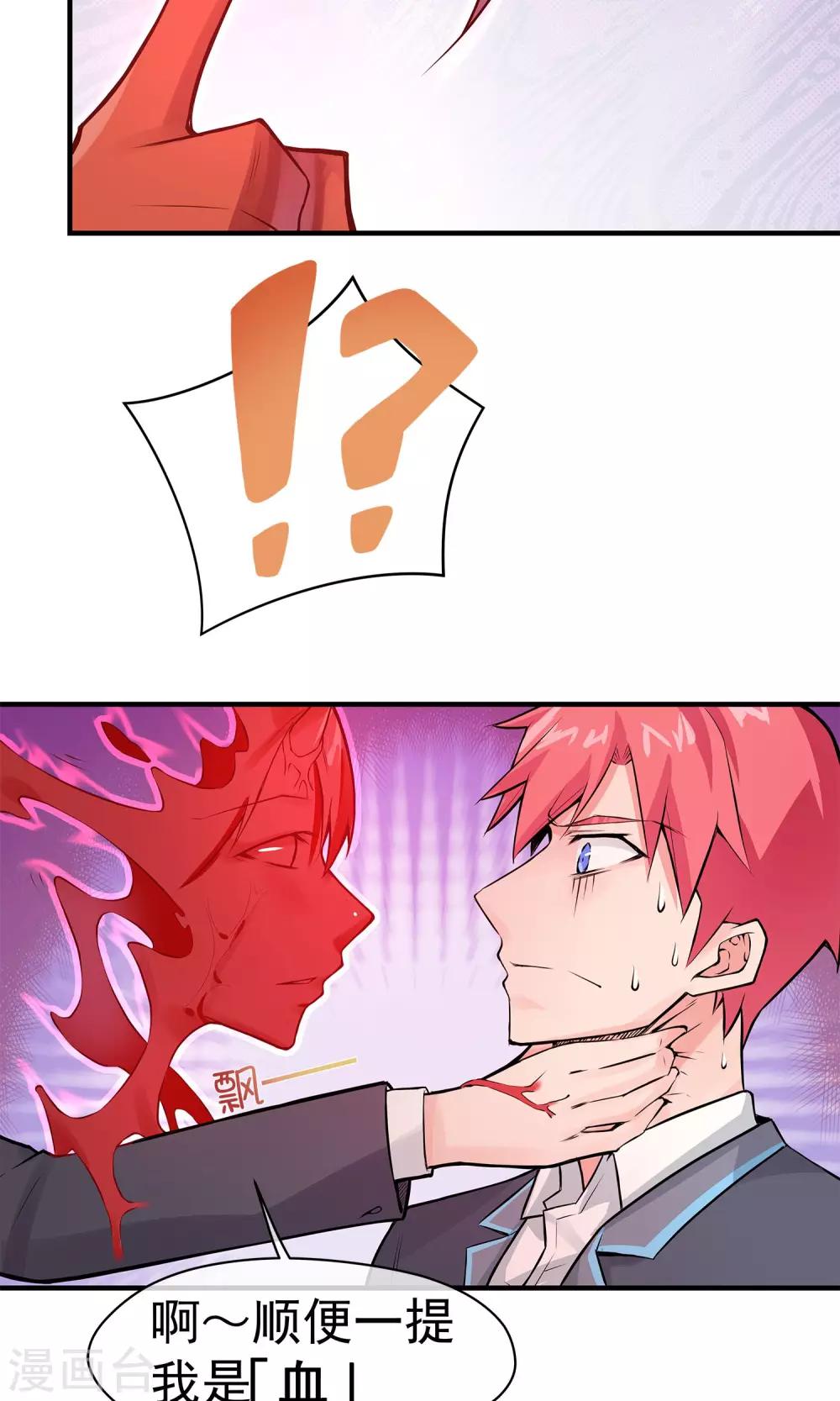第16话 血意缠身-第20话
