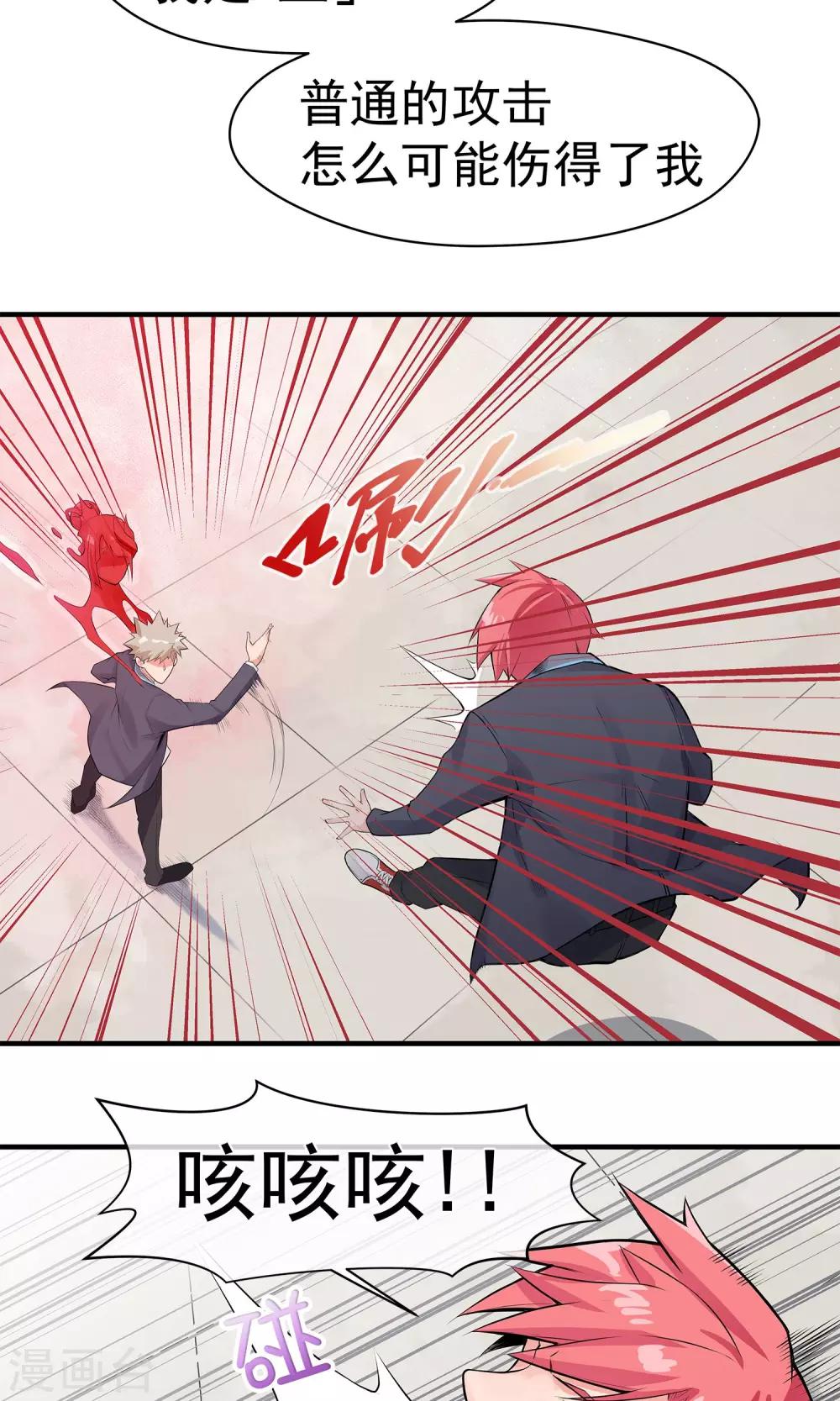 第16话 血意缠身-第20话