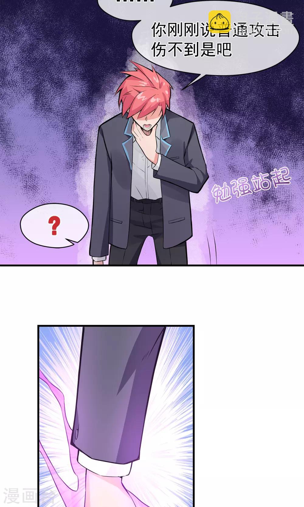 第16话 血意缠身-第20话