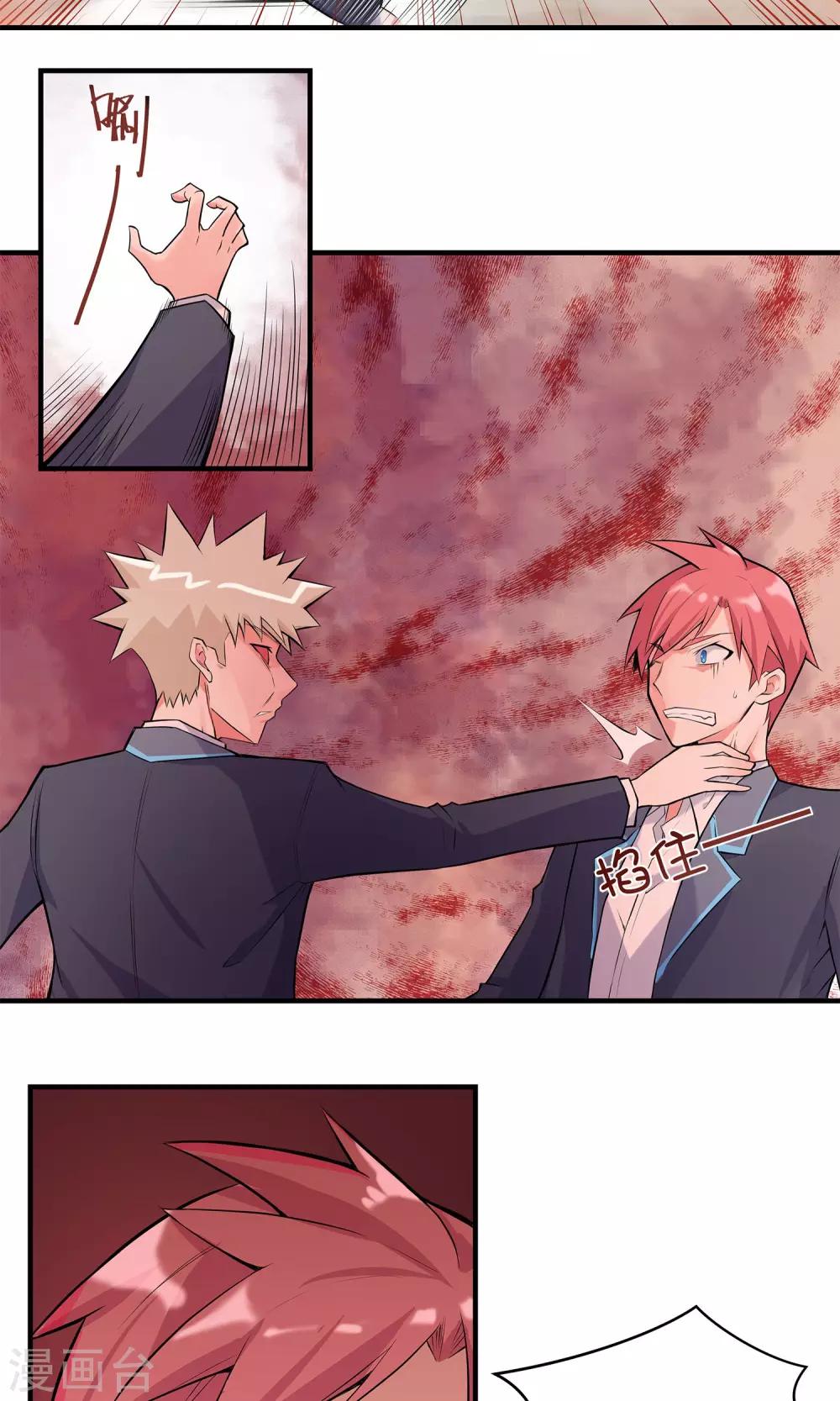 第16话 血意缠身-第20话