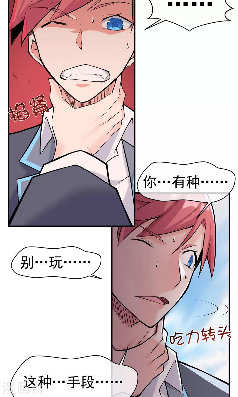 第16话 血意缠身-第20话