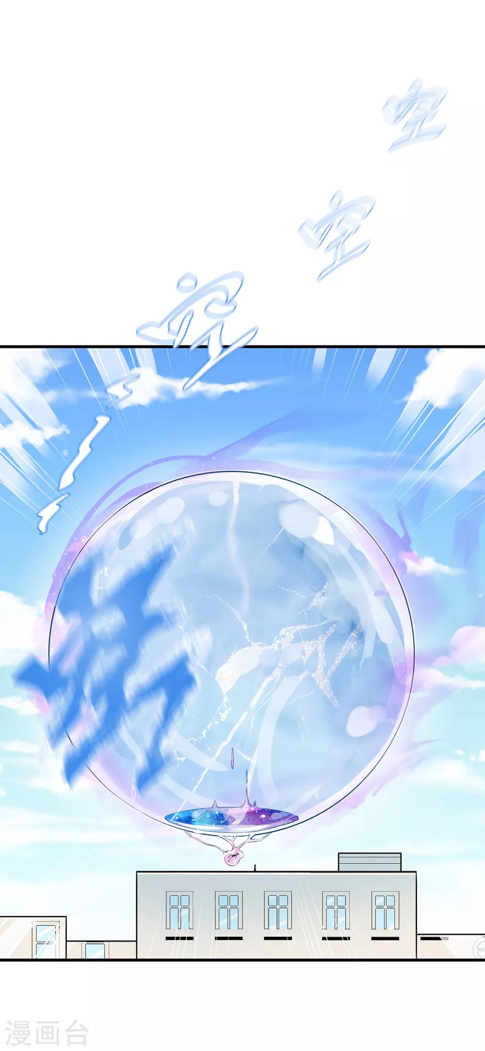 第18话 灵池，一闪-第22话