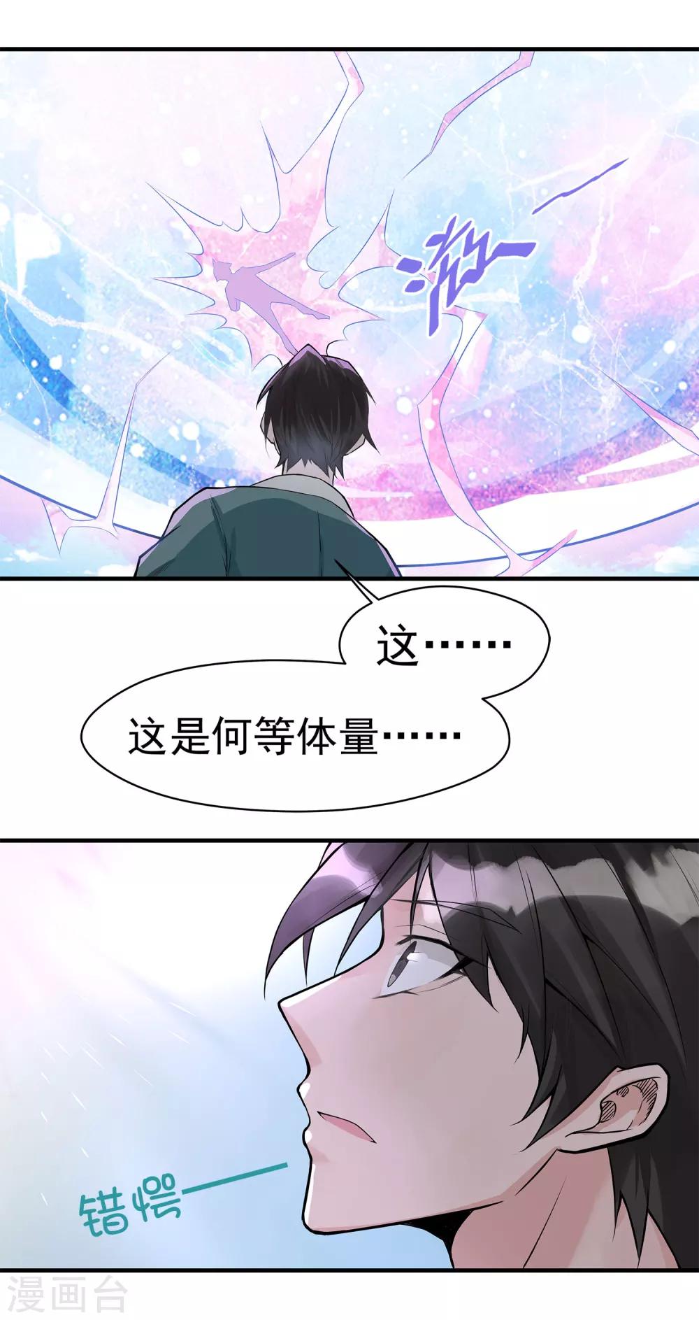 第18话 灵池，一闪-第22话