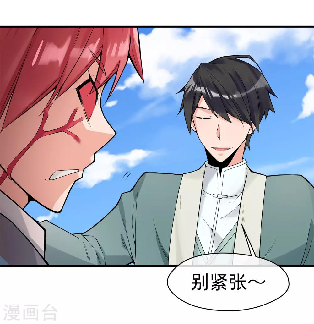 第18话 灵池，一闪-第22话